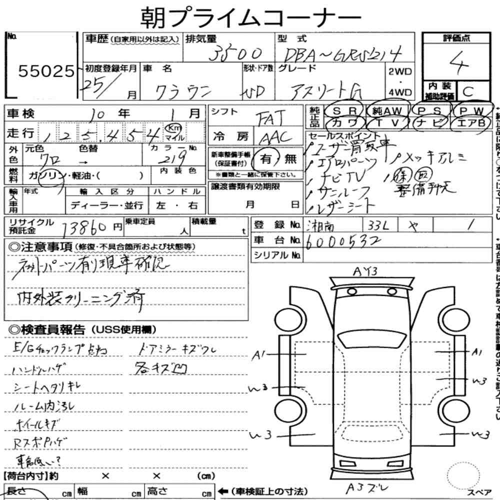 Arkusz aukcyjny — 2013 Toyota Crown 4D Athlete G