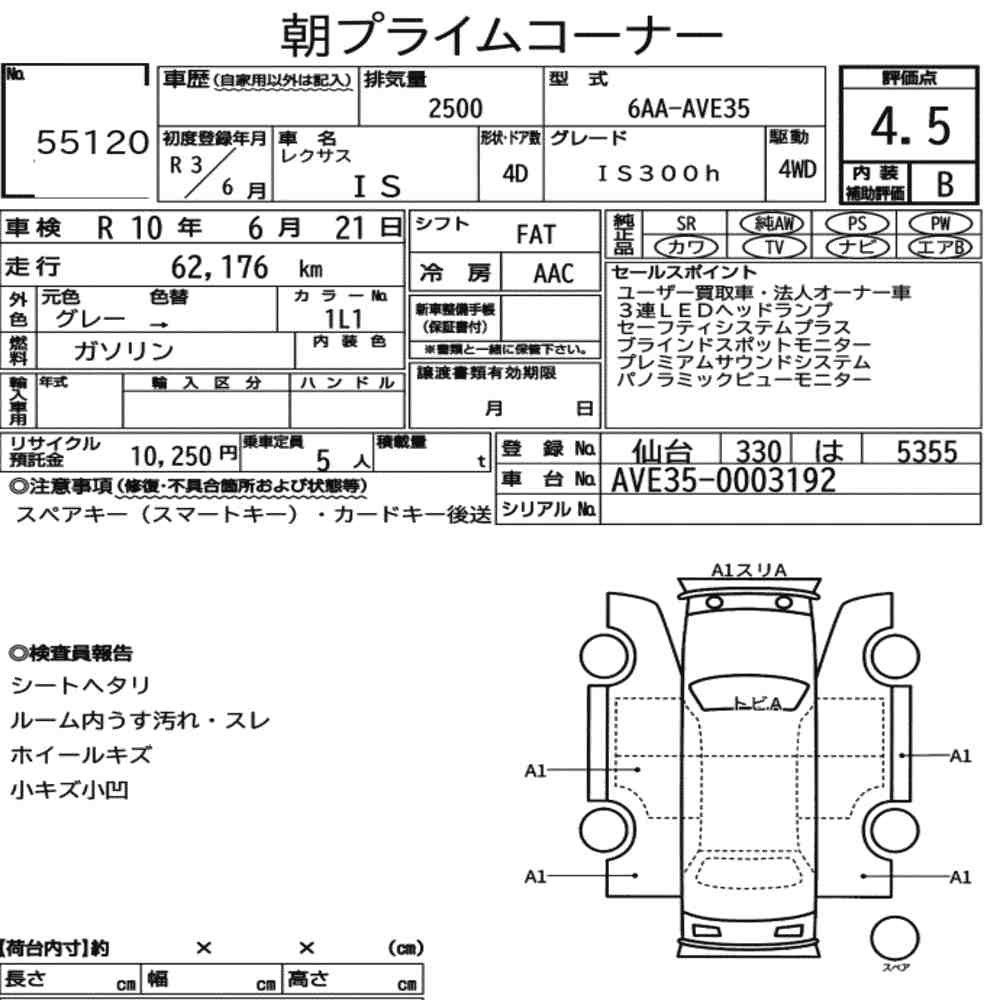 Arkusz aukcyjny — 2021 Lexus Is 4D 4WD IS300H