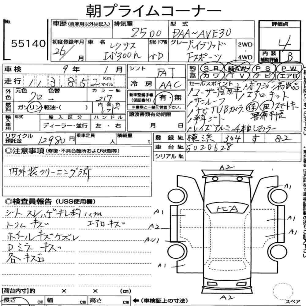 Arkusz aukcyjny — 2014 Lexus Is 4D IS300H F Sport