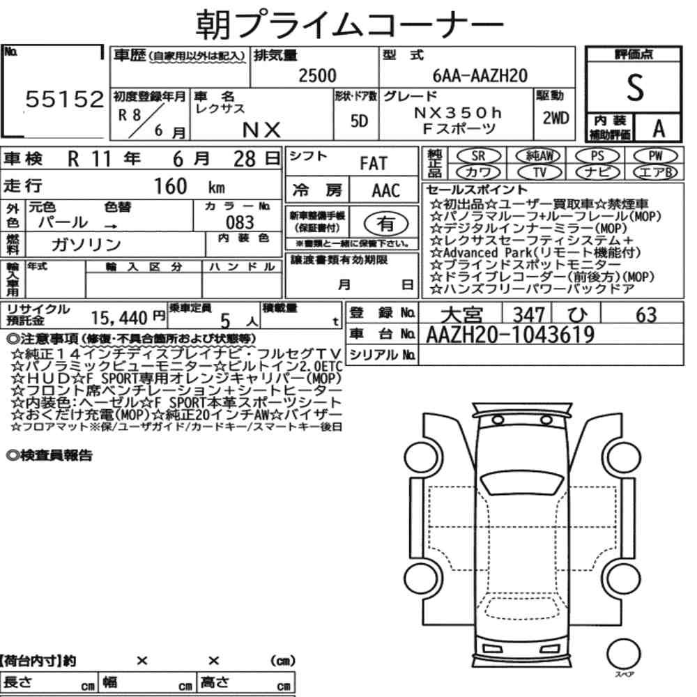 Arkusz aukcyjny — 2026 Lexus NX NX350H F Sport