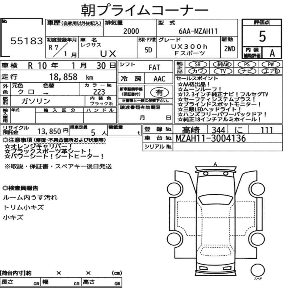 Arkusz aukcyjny — 2025 Lexus Ux UX300H F Sport