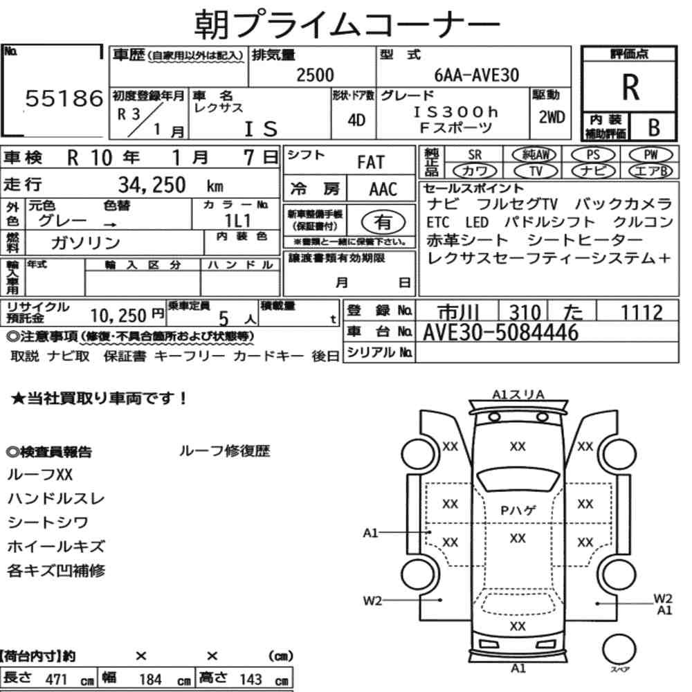 Arkusz aukcyjny — 2021 Lexus Is 4D IS300H F Sport