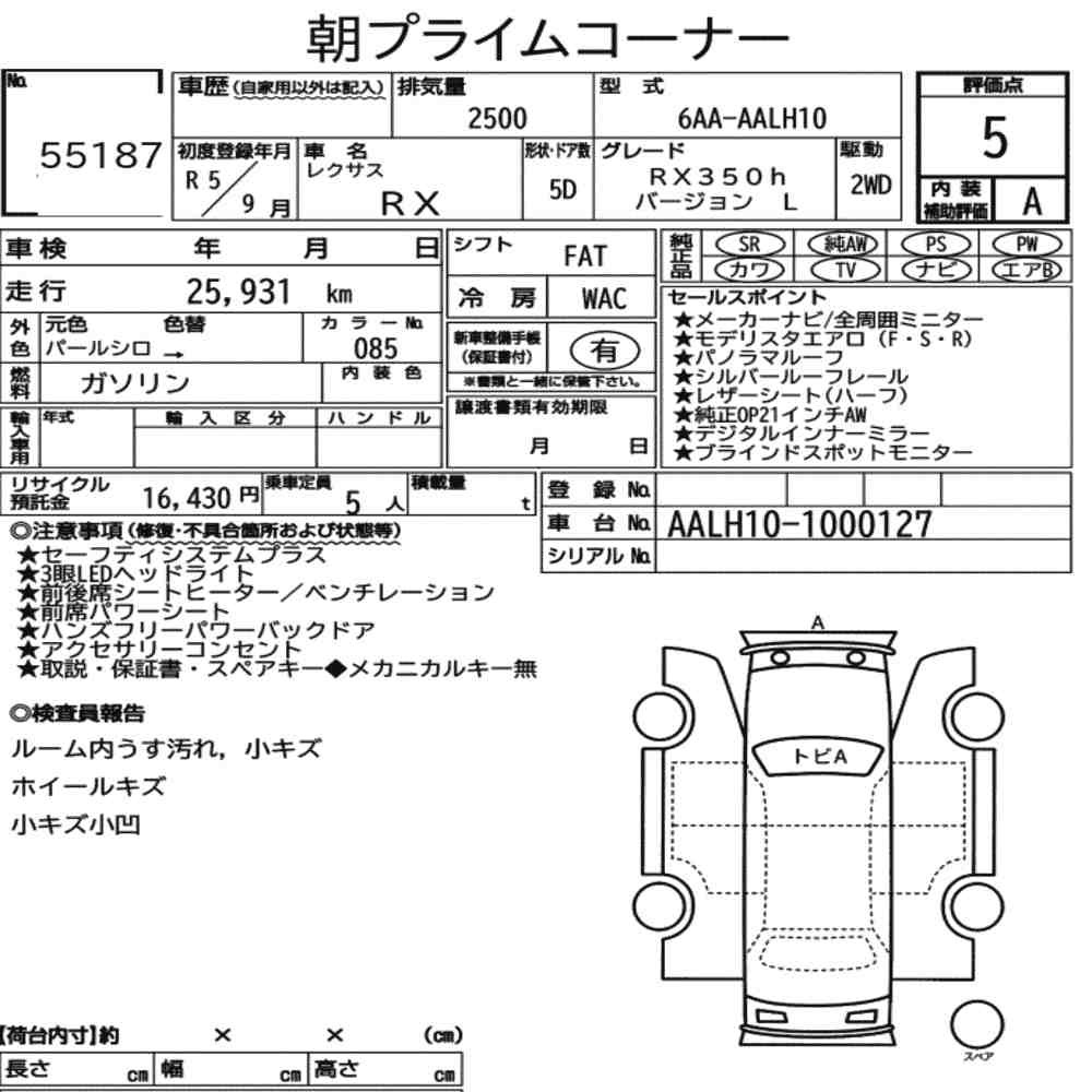 Arkusz aukcyjny — 2023 Lexus RX RX350H Version L