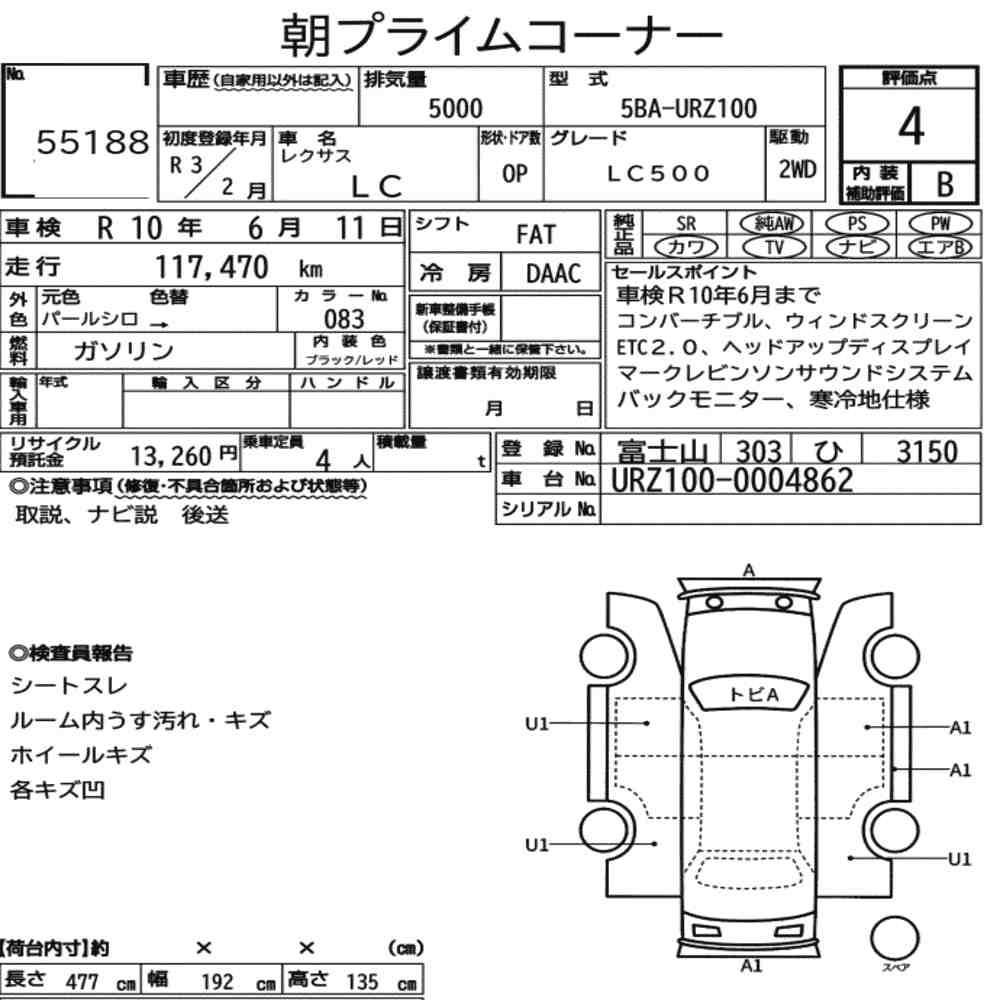 Arkusz aukcyjny — 2021 Lexus LC Op LC500