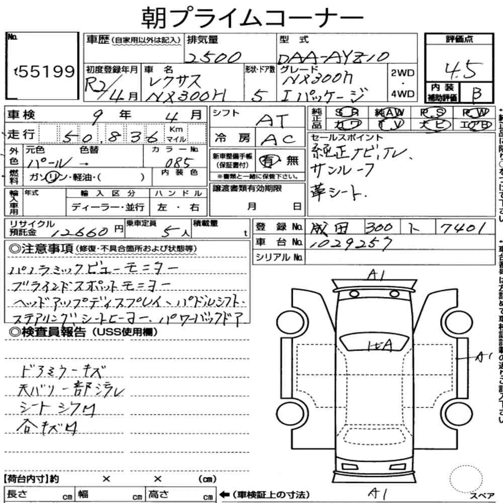 Arkusz aukcyjny — 2020 Lexus NX NX300H I Package