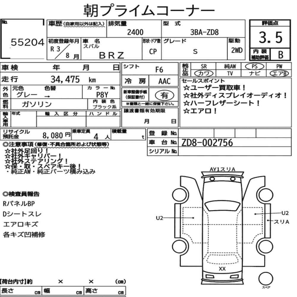 Arkusz aukcyjny — 2021 Subaru BRZ S