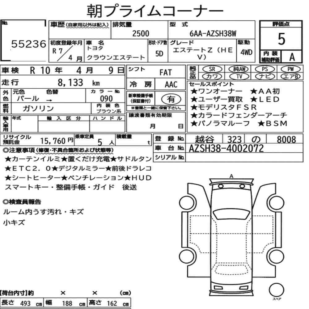 Arkusz aukcyjny — 2025 Toyota Crown Estate 5D 4WD Estate Z(hev)