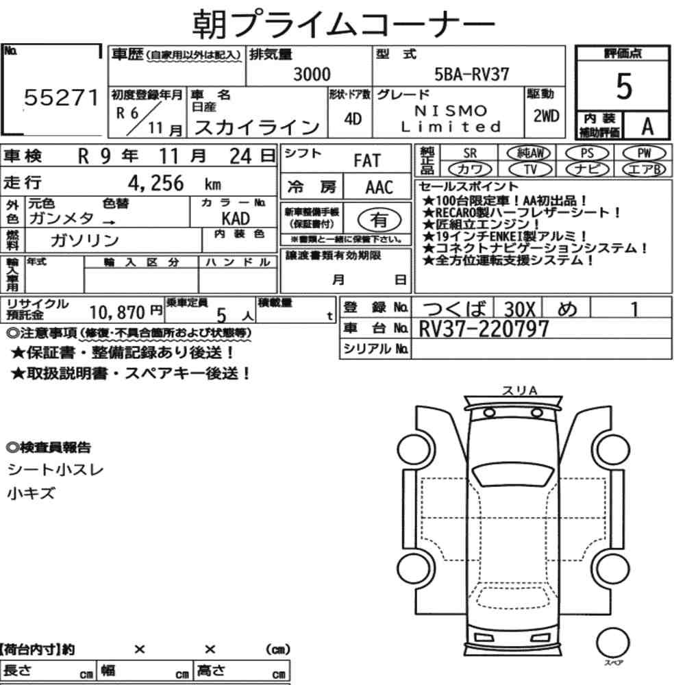 Arkusz aukcyjny — 2024 Nissan Skyline 4D Nismo Limited