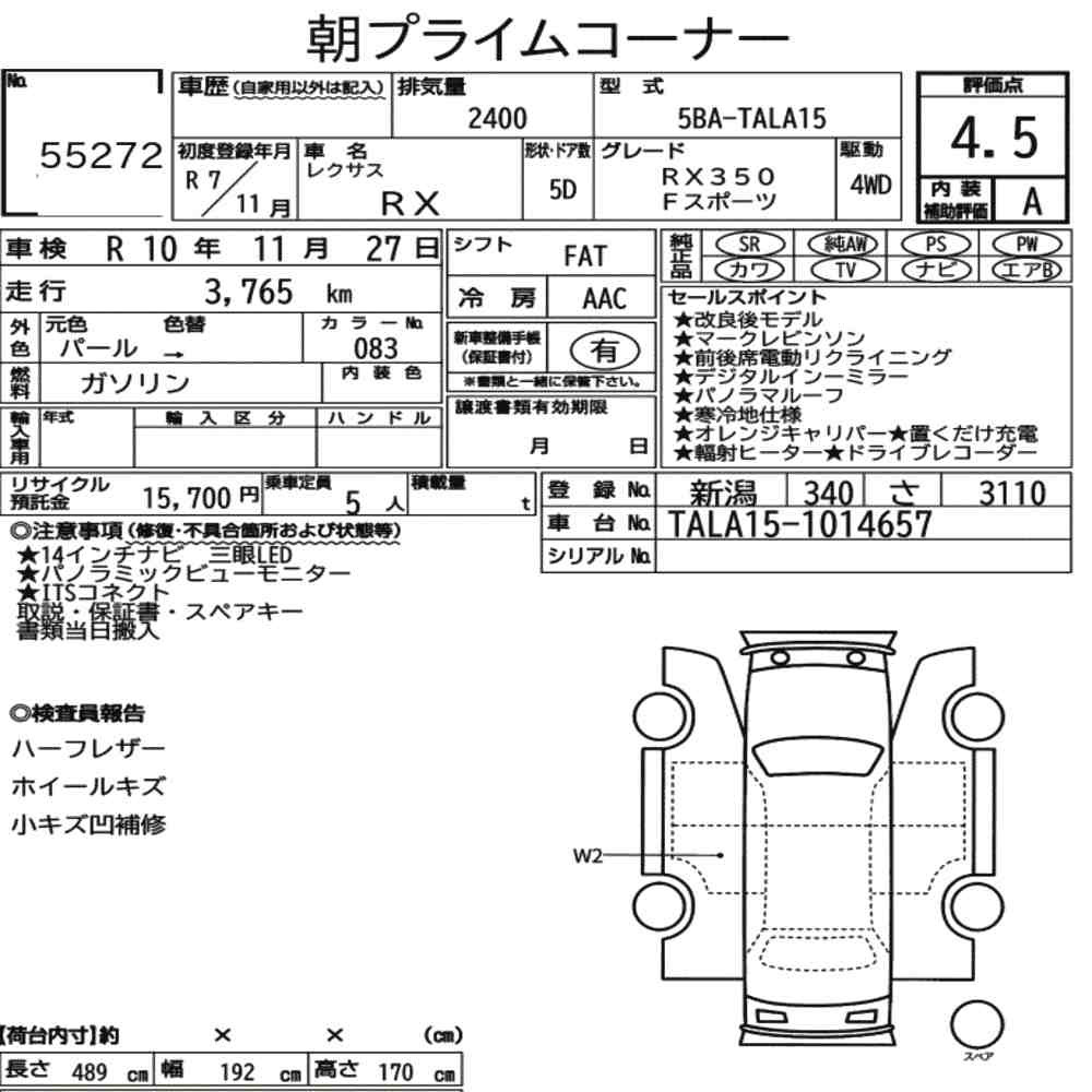 Arkusz aukcyjny — 2025 Lexus RX 4WD F Sport