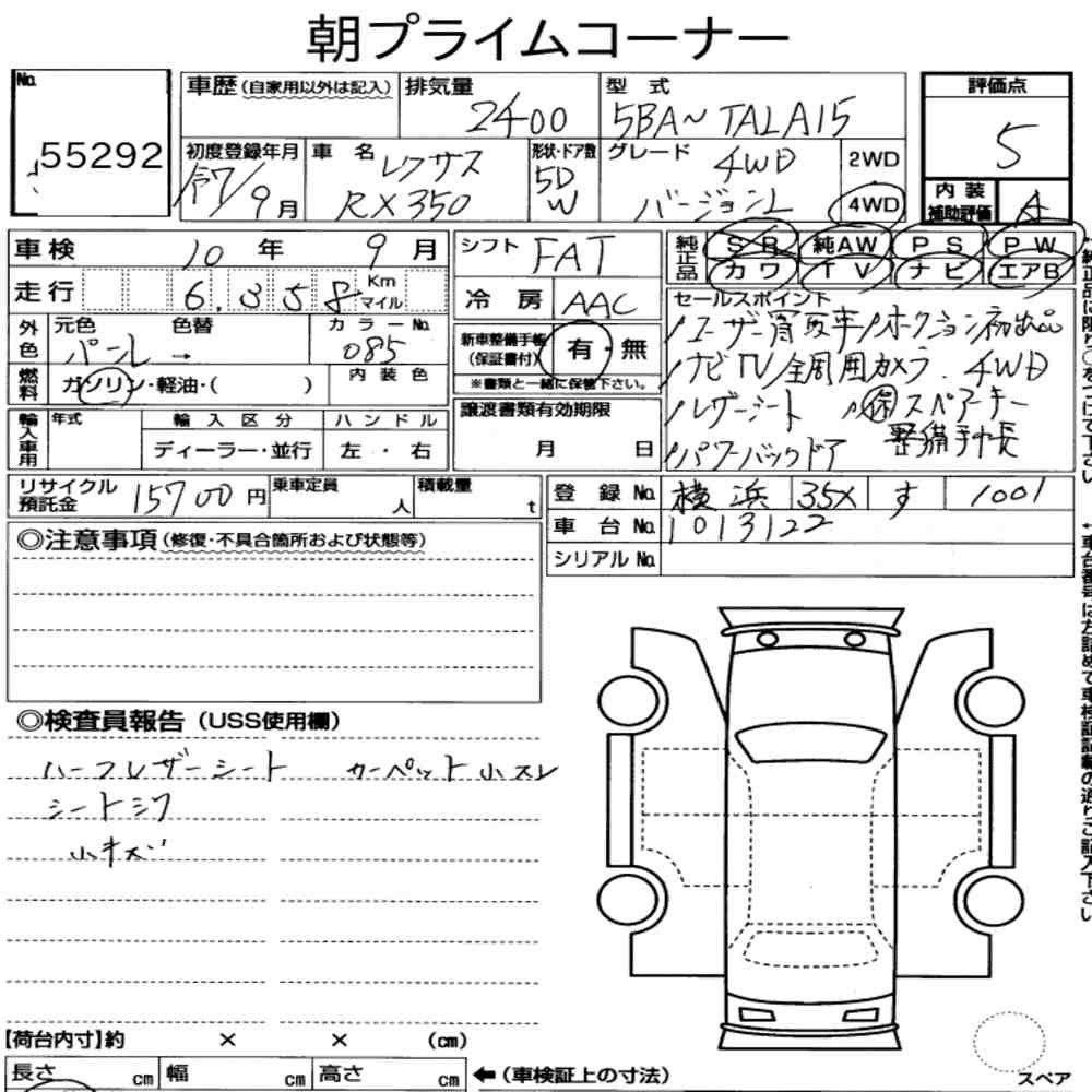 Arkusz aukcyjny — 2025 Lexus RX 4WD RX350 Version L