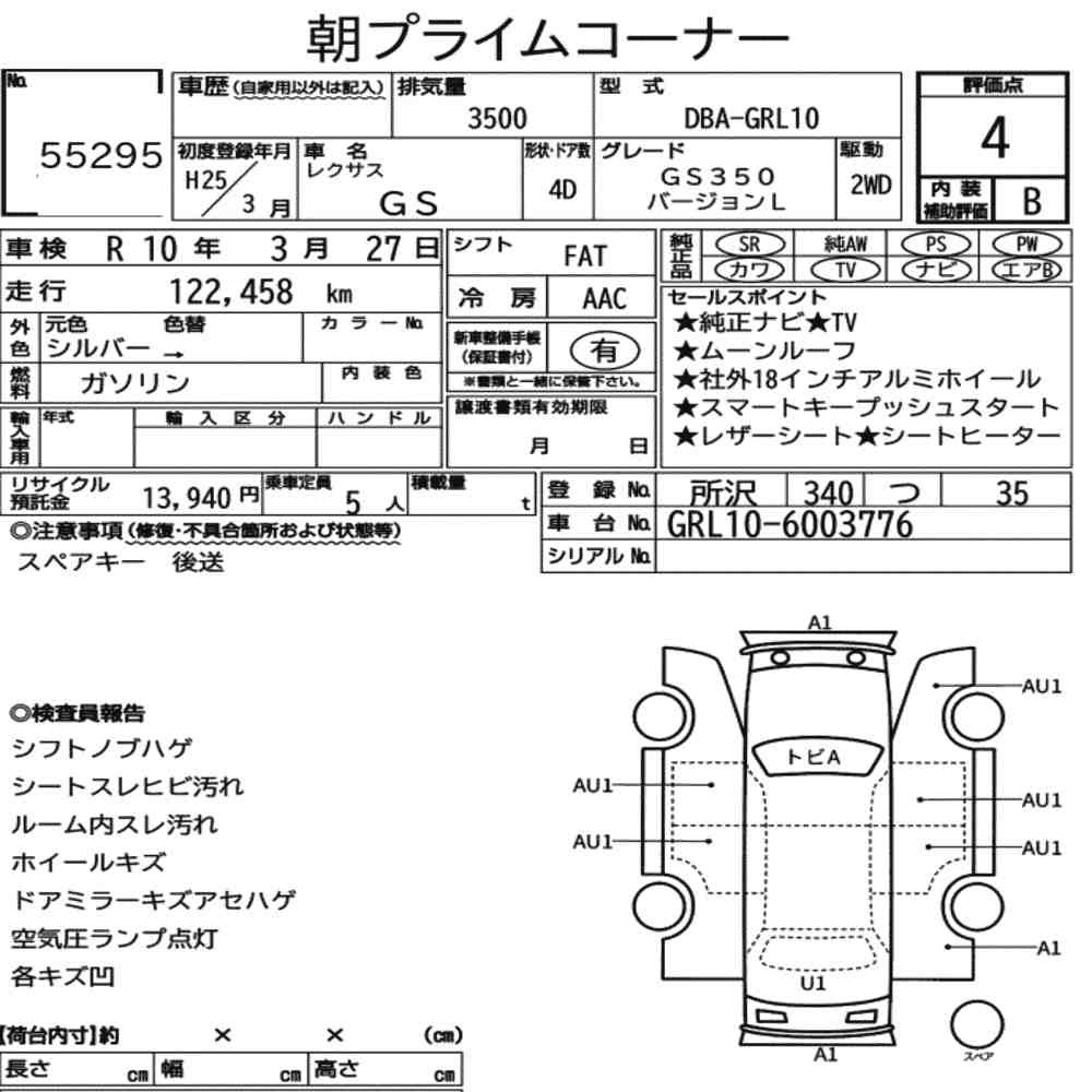 Arkusz aukcyjny — 2013 Lexus GS GS350 Version L