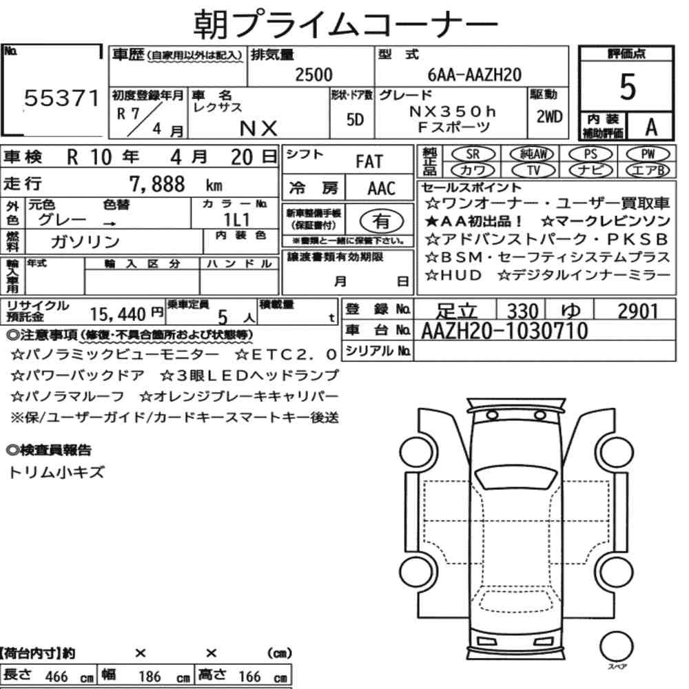Arkusz aukcyjny — 2025 Lexus NX NX350H F Sport