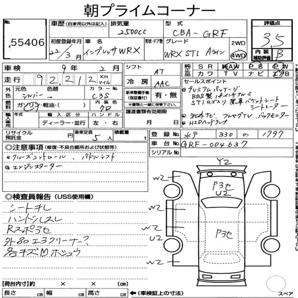 Arkusz aukcyjny — 2010 Subaru Impreza 5D 4WD WRX Sti A Line