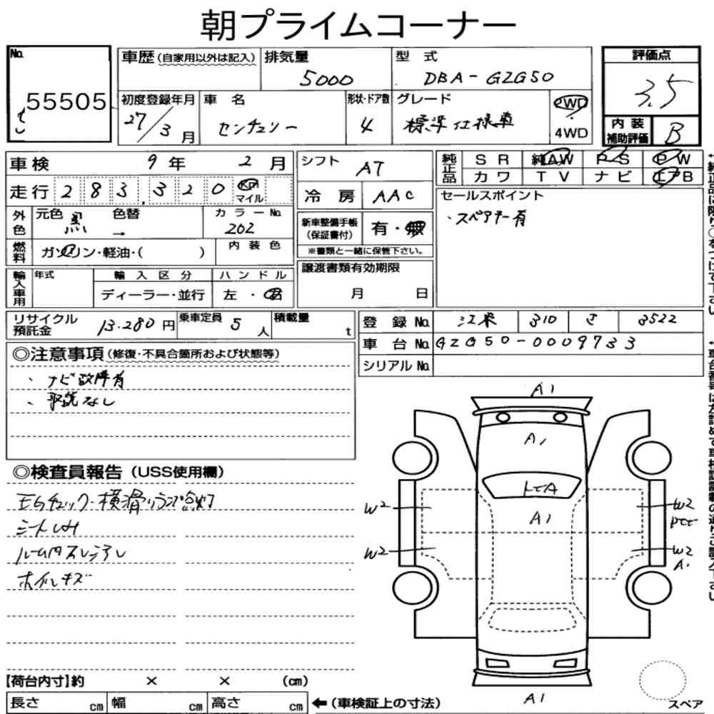 Arkusz aukcyjny — 2015 Toyota Century 4D Standard Version
