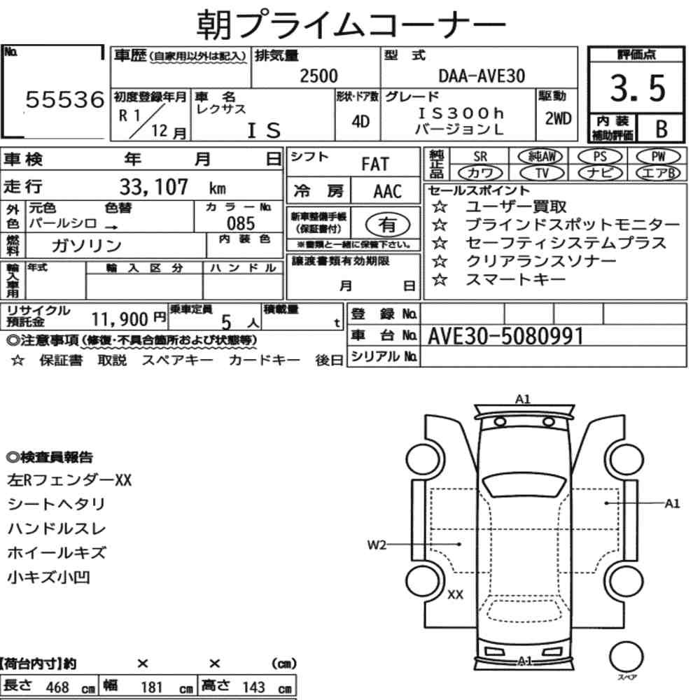 Arkusz aukcyjny — 2019 Lexus Is 4D IS300H Version L