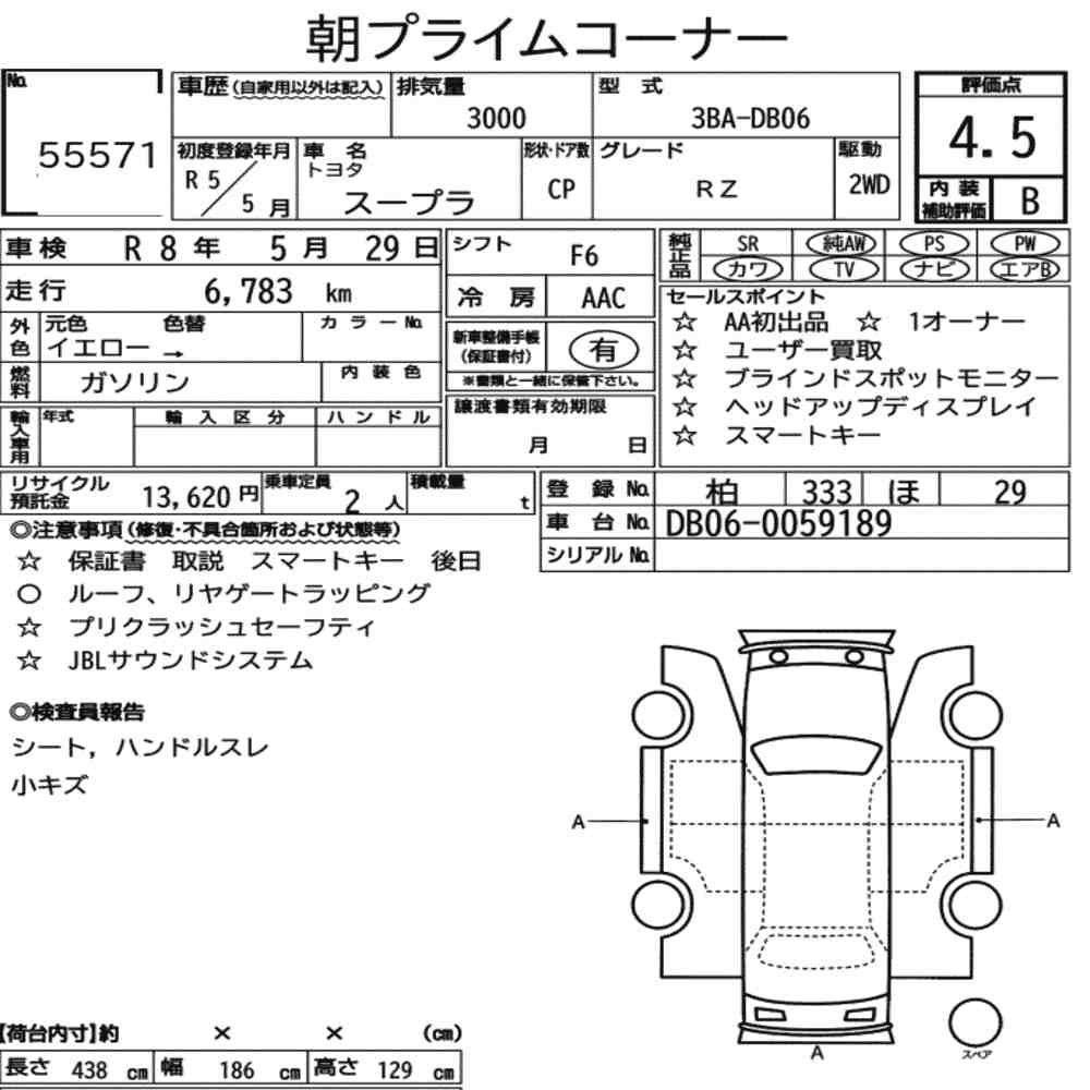 Arkusz aukcyjny — 2023 Toyota Supra RZ