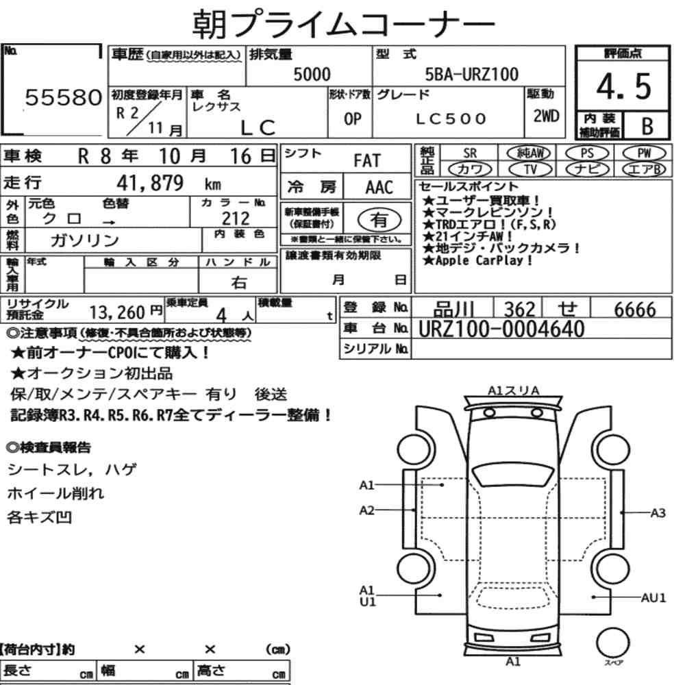 Arkusz aukcyjny — 2020 Lexus LC Op LC500