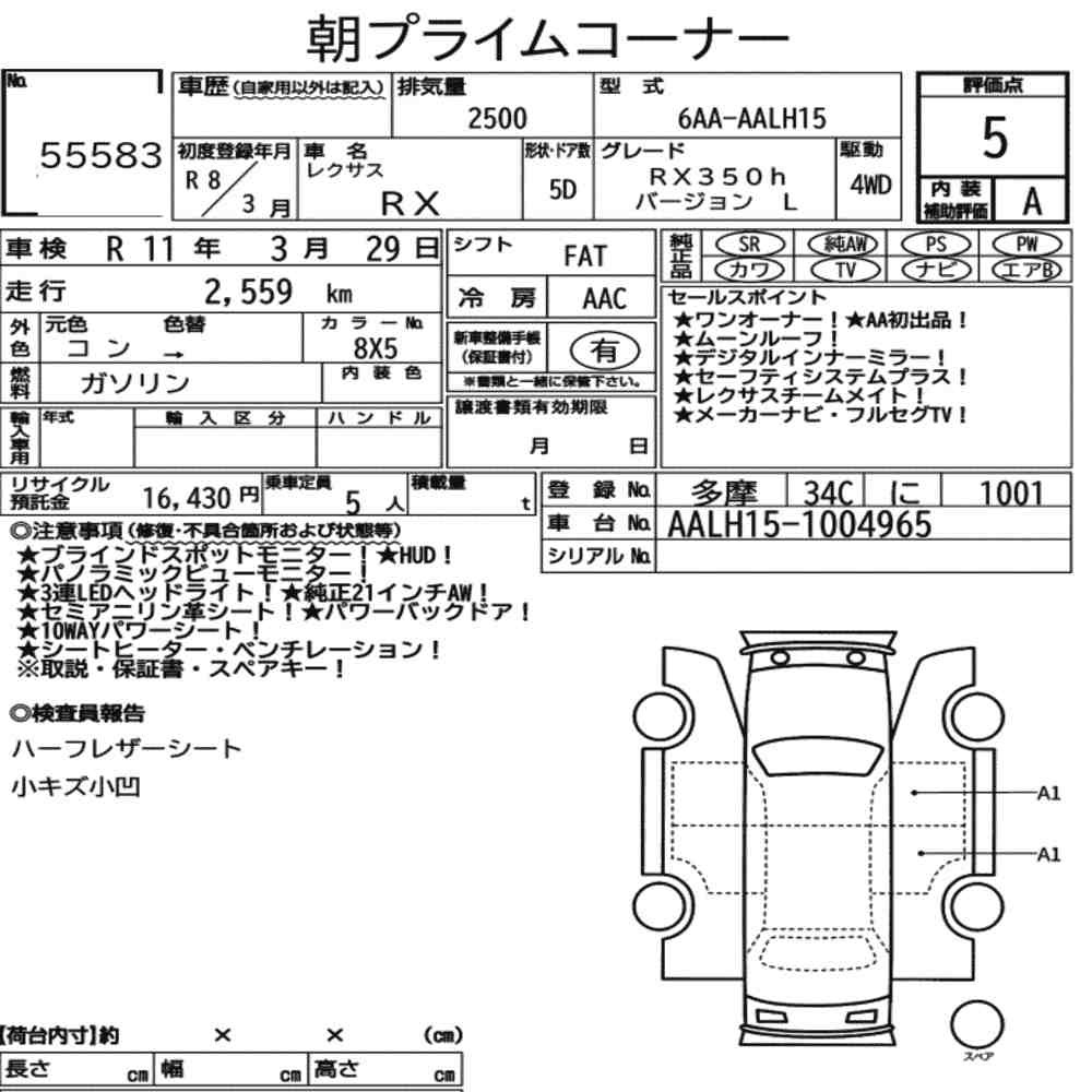 Arkusz aukcyjny — 2026 Lexus RX 4WD RX350H Version L