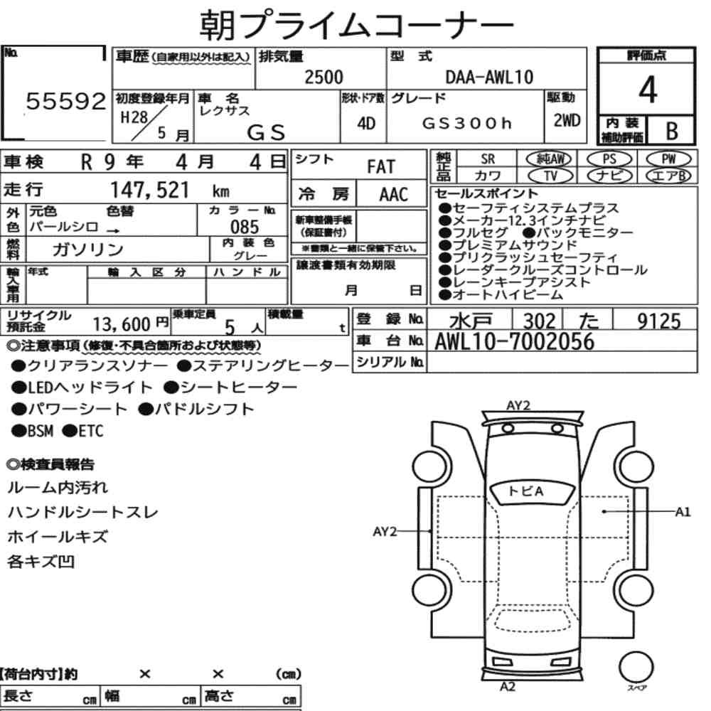Arkusz aukcyjny — 2016 Lexus GS GS300H