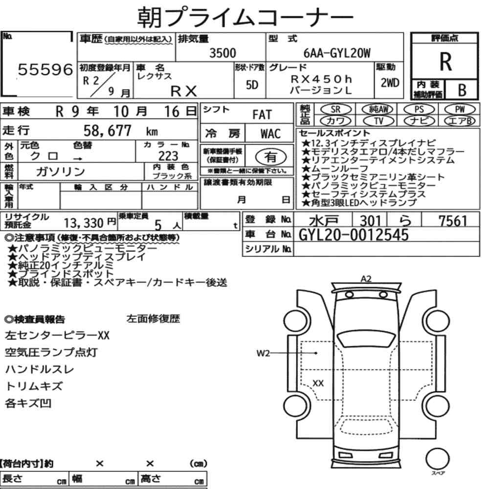 Arkusz aukcyjny — 2020 Lexus RX RX450H Version L