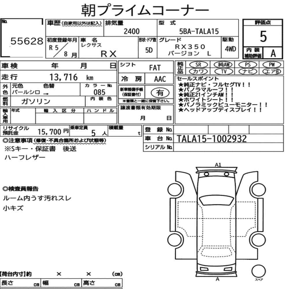 Arkusz aukcyjny — 2023 Lexus RX 4WD RX350 Version L