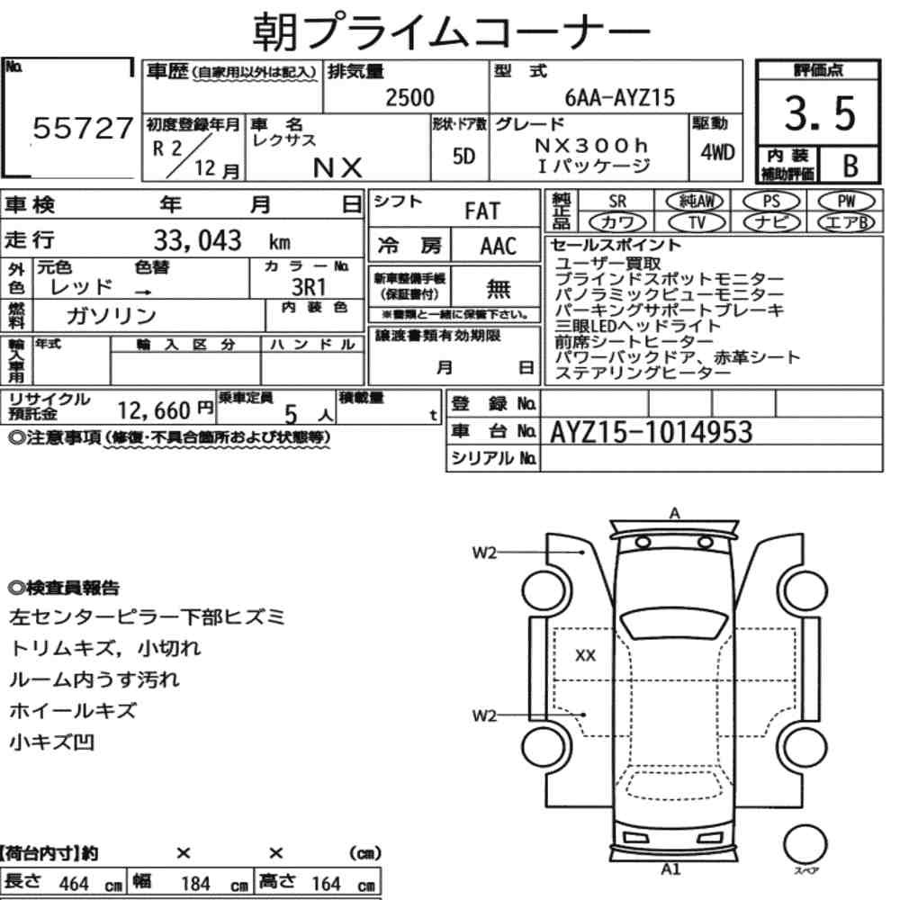 Arkusz aukcyjny — 2020 Lexus NX 4WD NX300H I Package