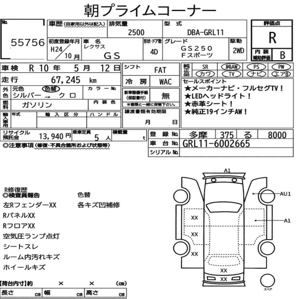 Arkusz aukcyjny — 2012 Lexus GS GS250 F Sport