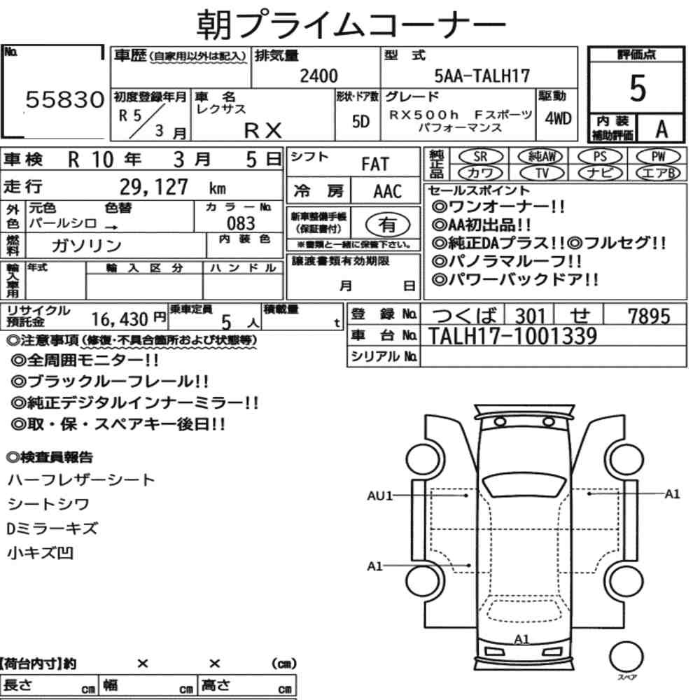 Arkusz aukcyjny — 2023 Lexus RX 4WD RX500H F Sport Performance