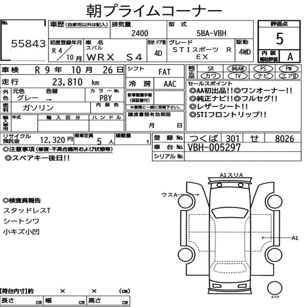 Arkusz aukcyjny — 2022 Subaru WRX S4 4WD Sti Sport R Ex