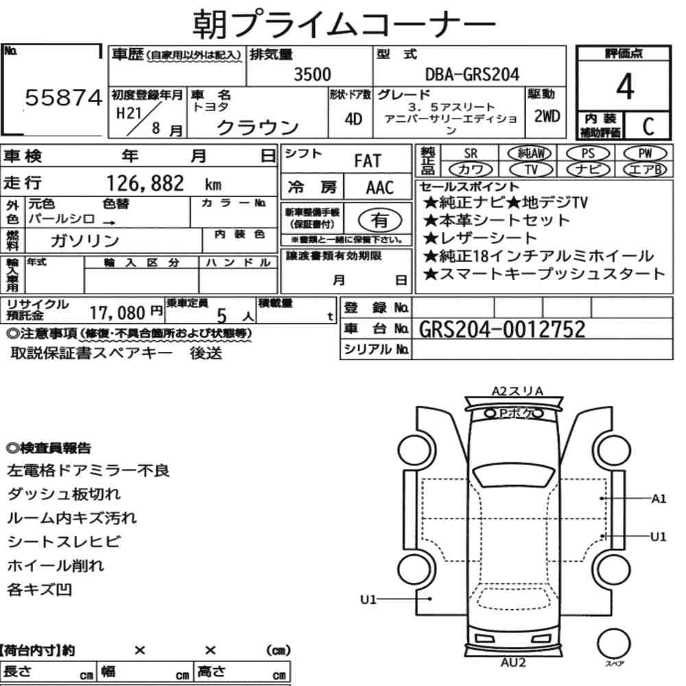 Arkusz aukcyjny — 2009 Toyota Crown 4D 3.5 Athlete Anniversary Edition