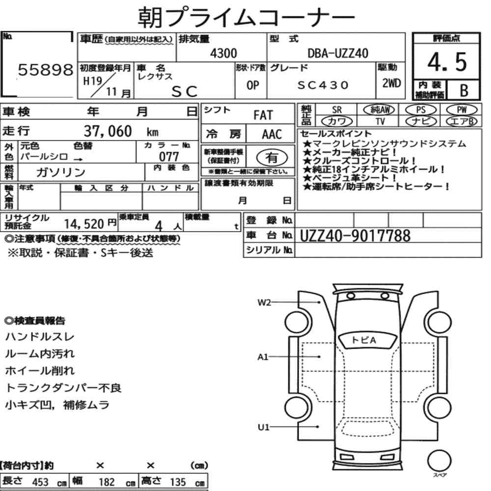 Arkusz aukcyjny — 2007 Lexus SC SC430