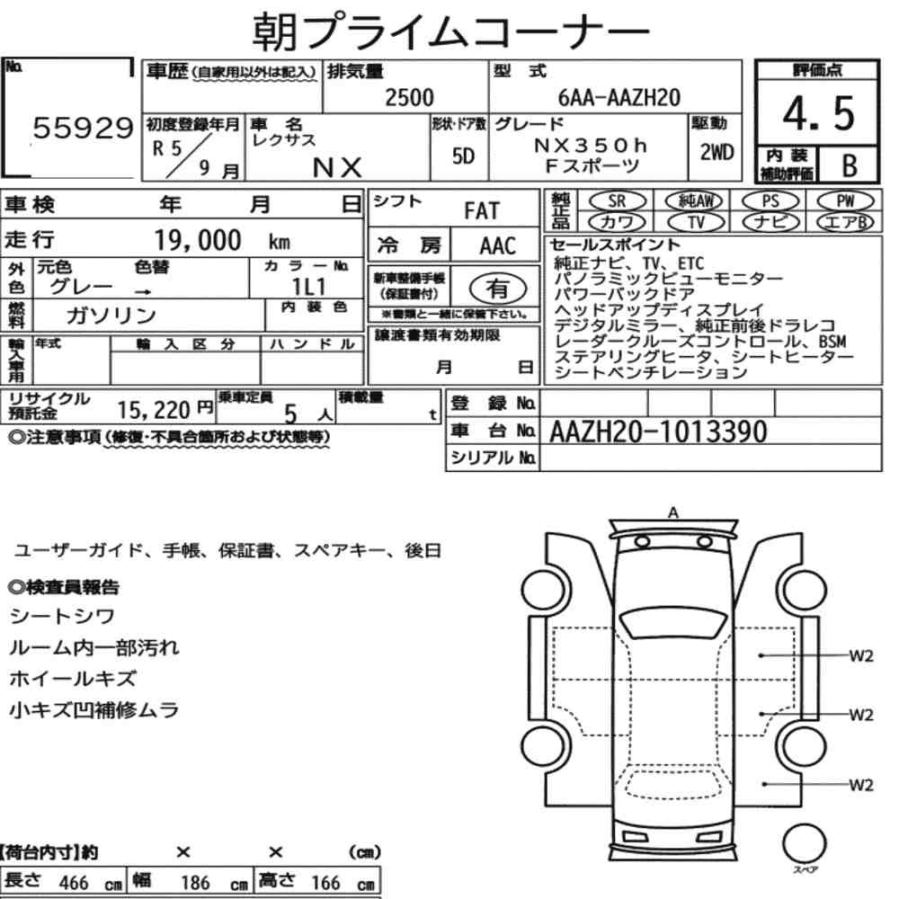 Arkusz aukcyjny — 2023 Lexus NX NX350H F Sport