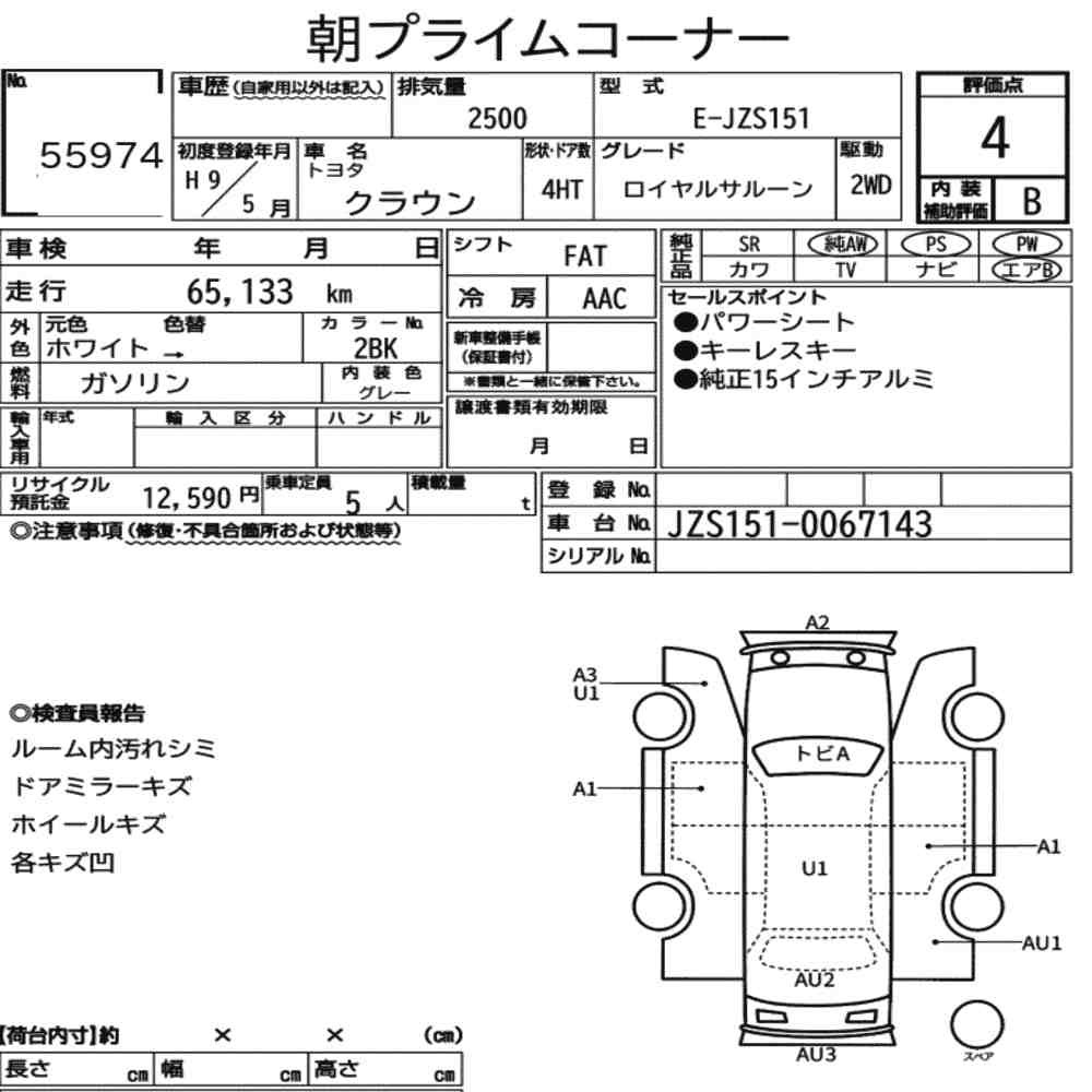 Arkusz aukcyjny — 1997 Toyota Crown 4HT Royal Saloon