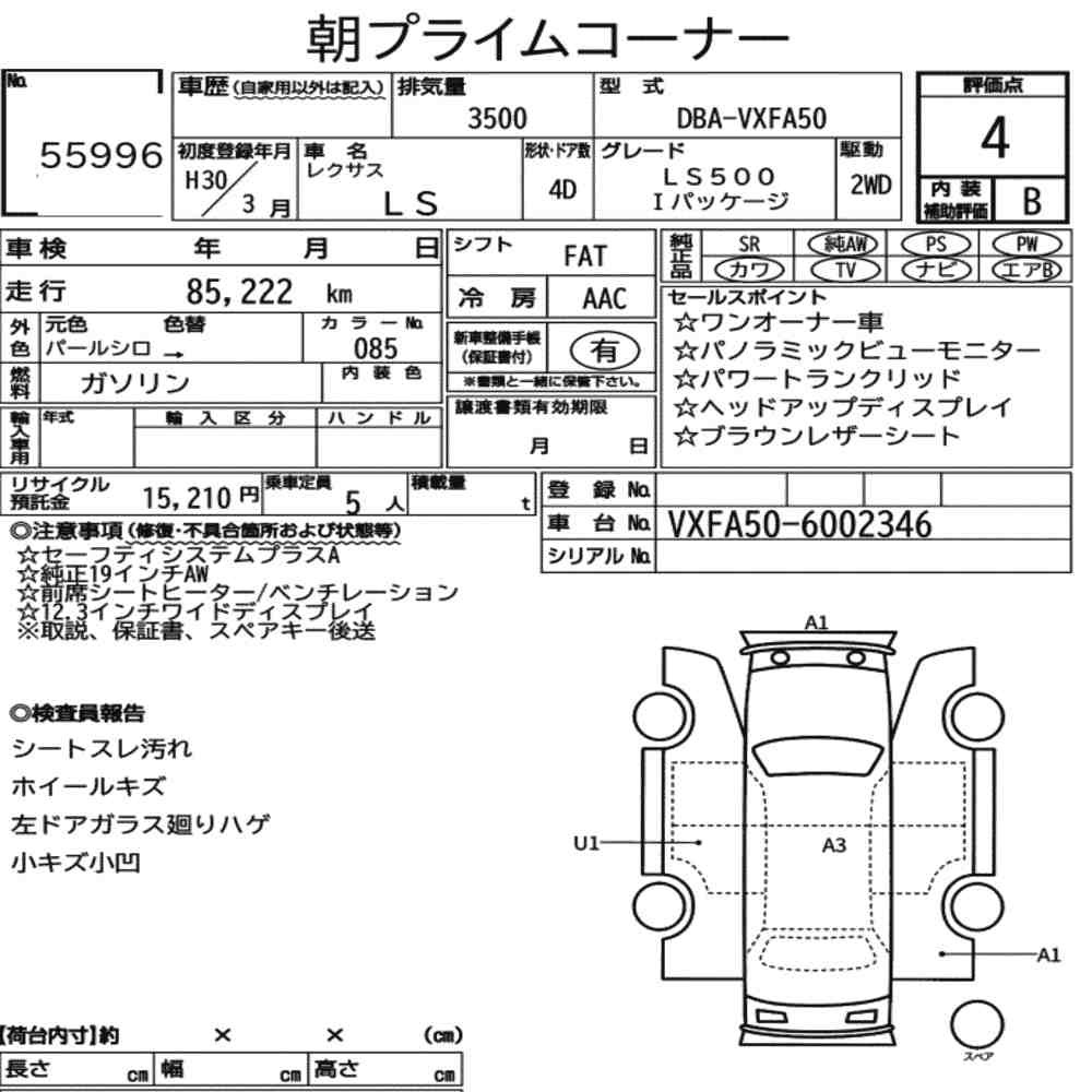 Arkusz aukcyjny — 2018 Lexus LS LS500 I Package