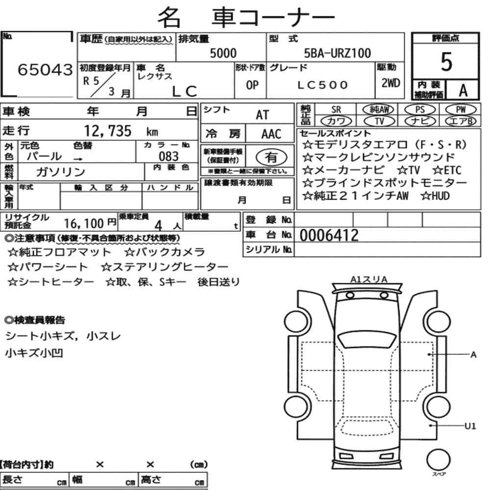 Arkusz aukcyjny — 2023 Lexus LC Op LC500