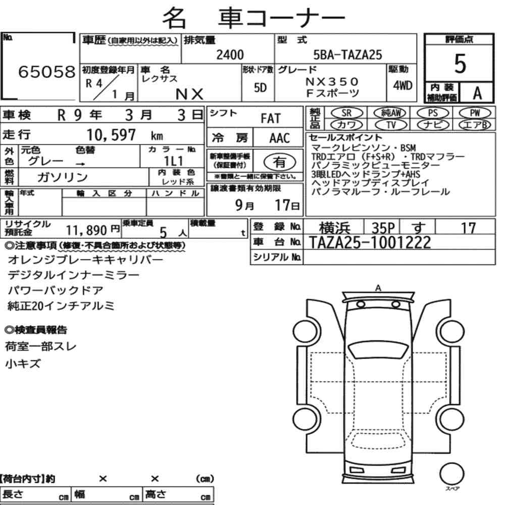 Arkusz aukcyjny — 2022 Lexus NX 4WD NX350 F Sport