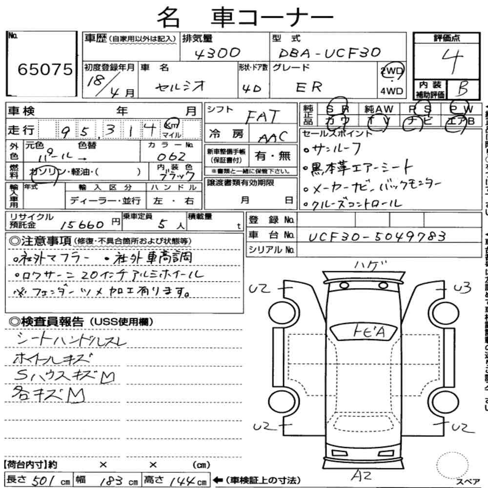 Arkusz aukcyjny — 2006 Toyota Celsior Er Version