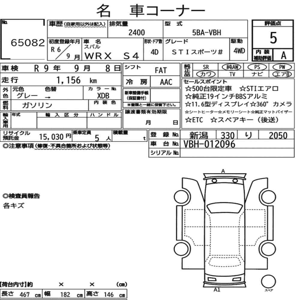 Arkusz aukcyjny — 2024 Subaru WRX S4 4WD Sti Sport #