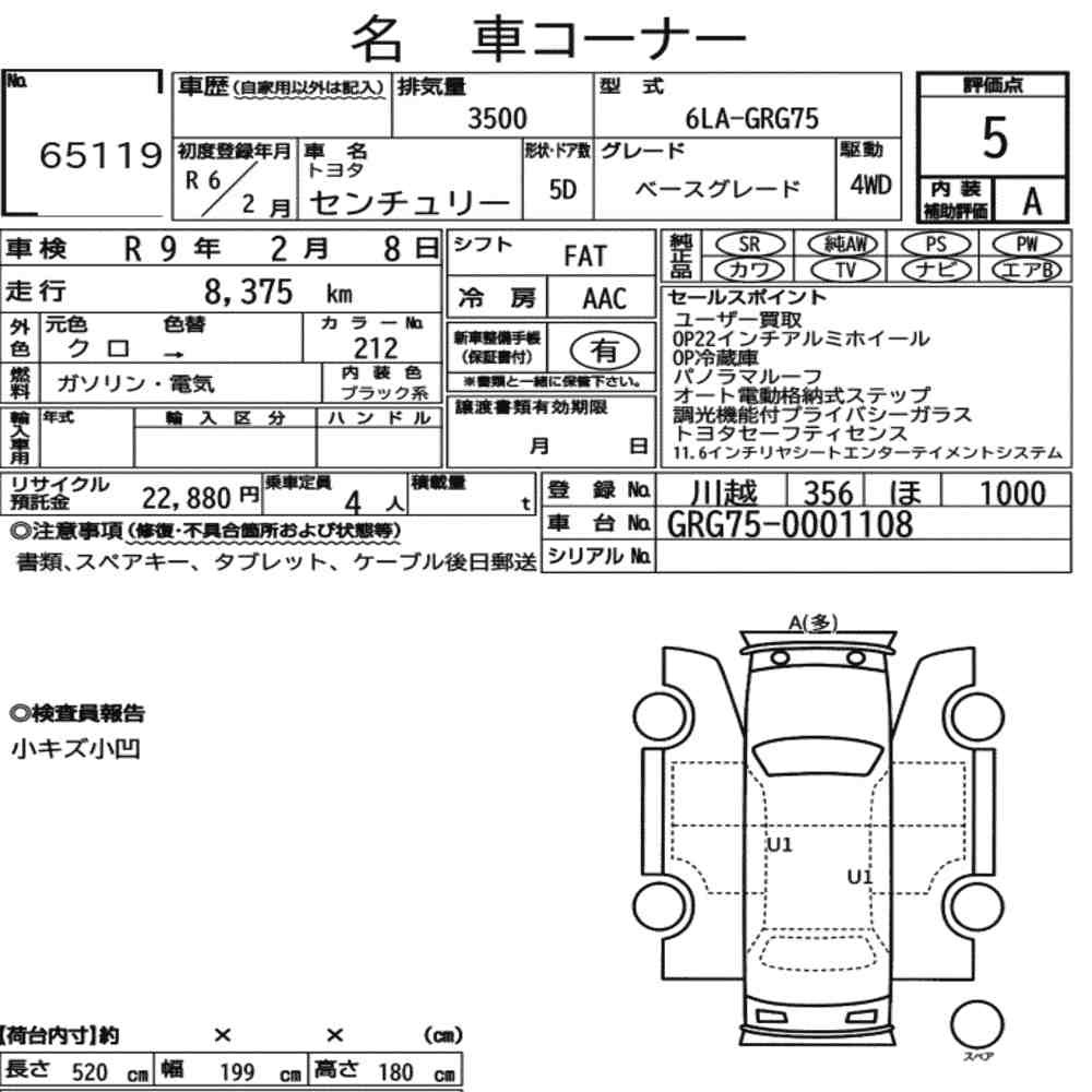 Arkusz aukcyjny — 2024 Toyota Century 5D 4WD Base Grade
