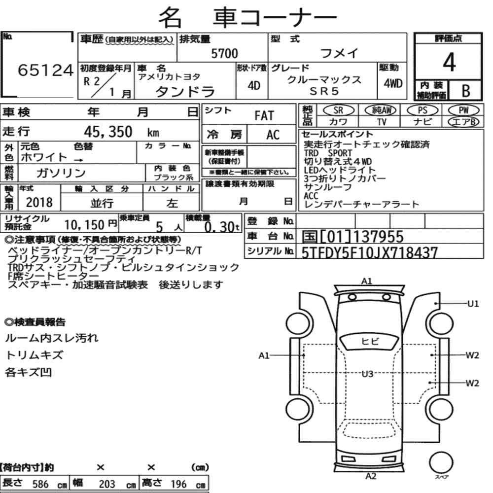 Arkusz aukcyjny — 2020 America Toyota Tundra 4D 4WD Crewmax SR5