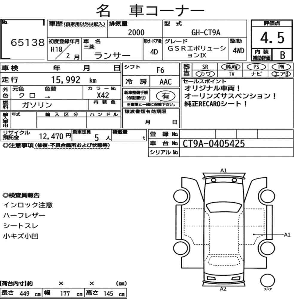 Arkusz aukcyjny — 2006 Mitsubishi Lancer 4D 4WD GSR Evolution Ⅸ