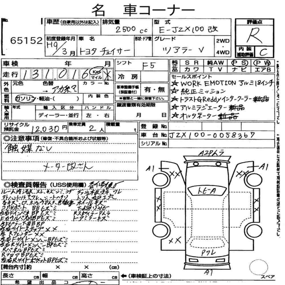 Arkusz aukcyjny — 1997 Toyota Chaser Tourer V