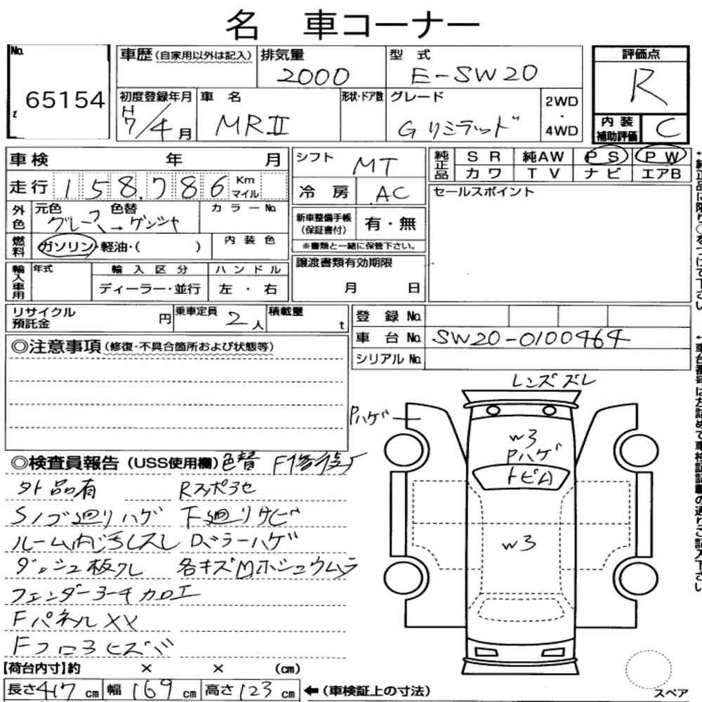 Arkusz aukcyjny — 1995 Toyota MR2 CP G Limited