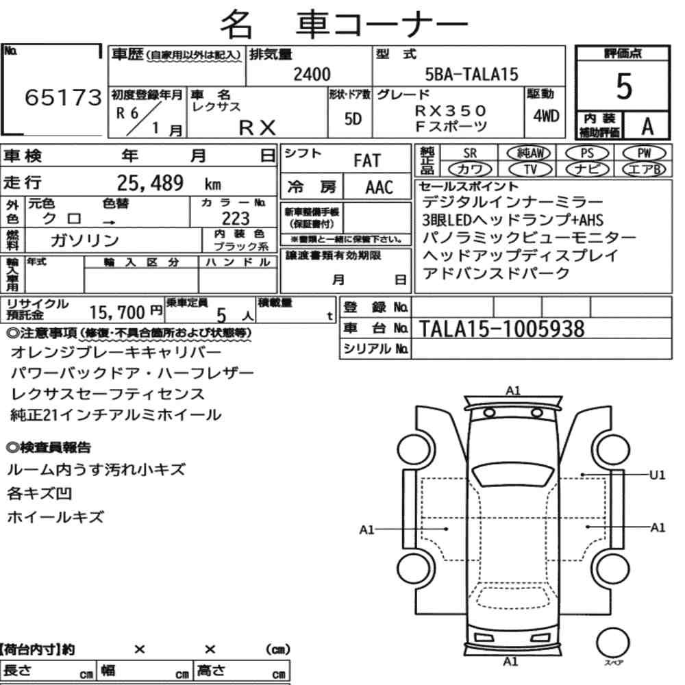 Arkusz aukcyjny — 2024 Lexus RX 4WD F Sport