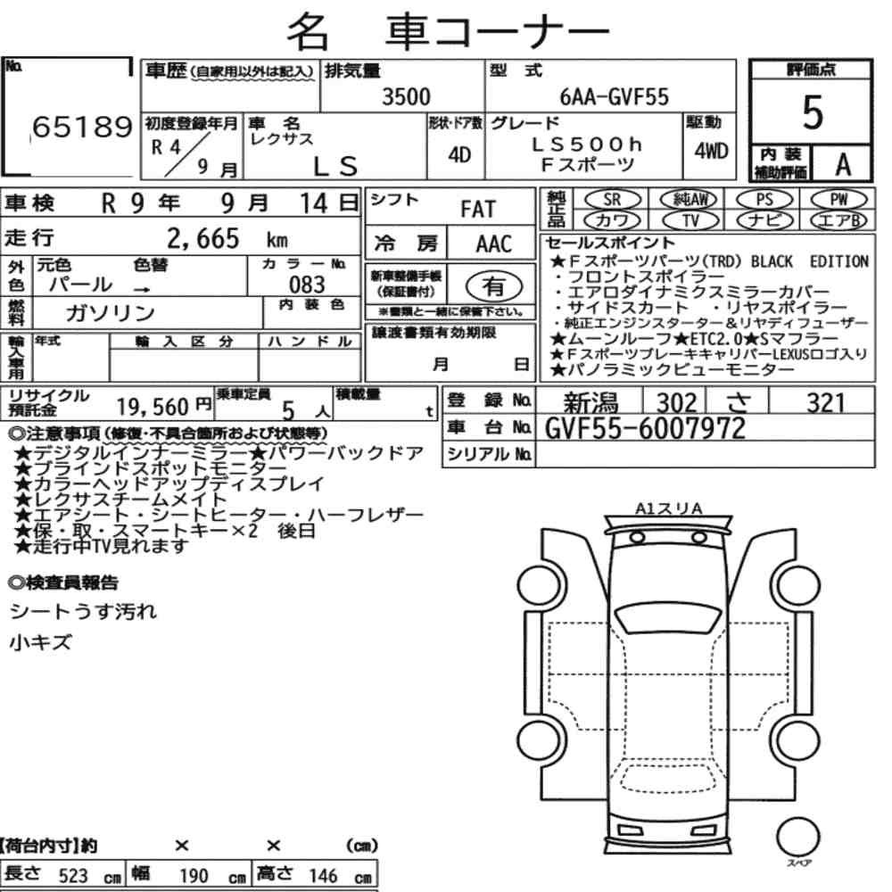 Arkusz aukcyjny — 2022 Lexus LS 4WD LS500H F Sport