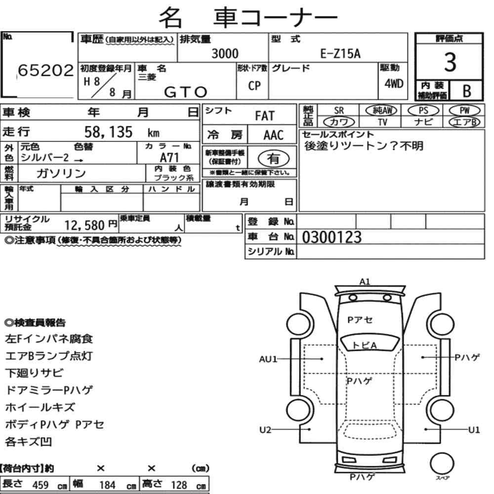 Arkusz aukcyjny — 1996 Mitsubishi Gto 4WD