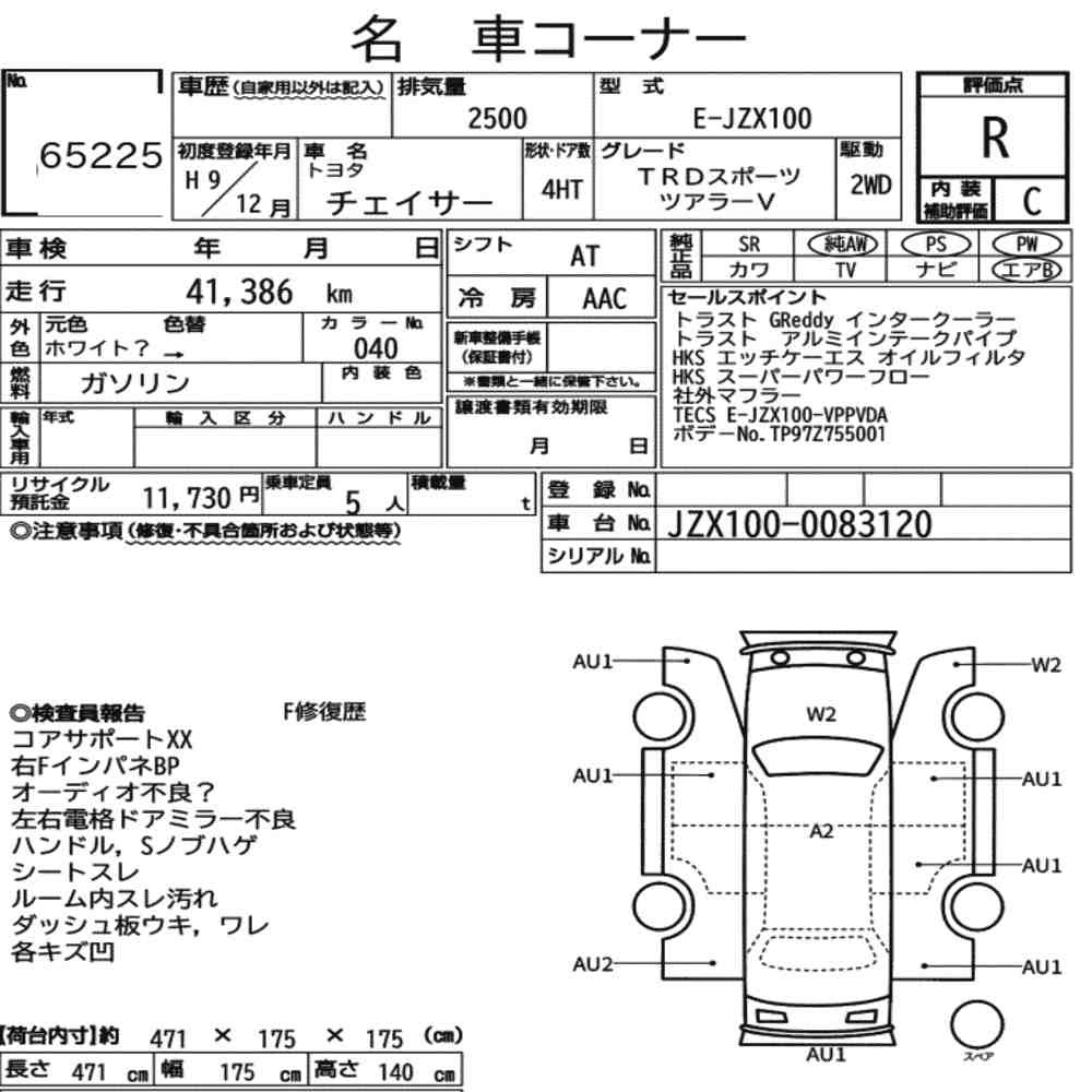 Arkusz aukcyjny — 1997 Toyota Chaser TRD Sports Tourer V