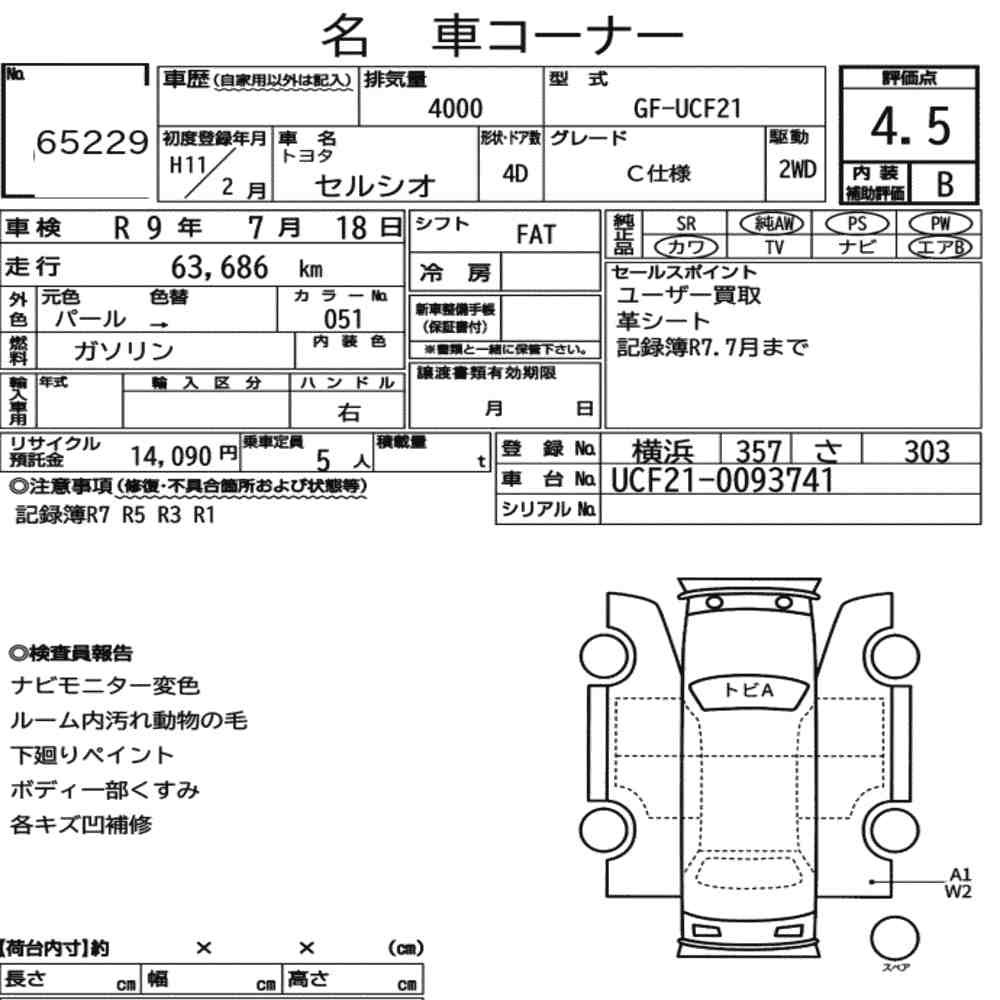 Arkusz aukcyjny — 1999 Toyota Celsior C Version