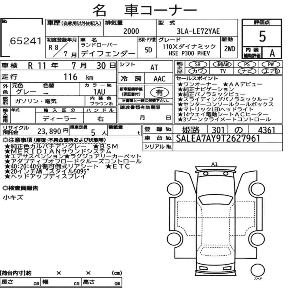 Arkusz aukcyjny — 2026 Land Rover LE72YAE 110 X Dynamic Hse D300