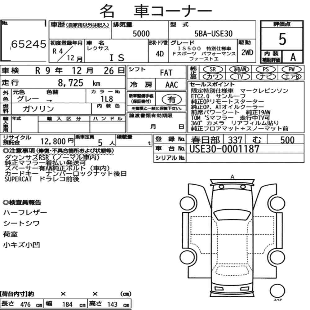 Arkusz aukcyjny — 2022 Lexus Is 4D IS500 Special Edition F Sport Performanc
